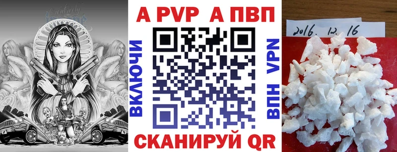А ПВП VHQ  Сысерть 
