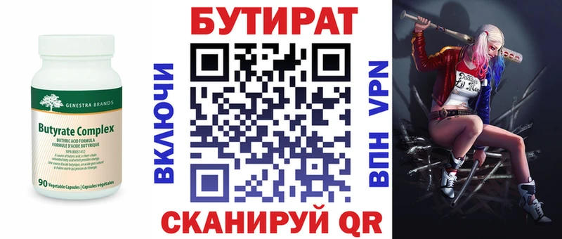 Бутират буратино  наркотики  Сысерть 