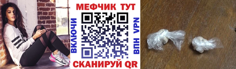 Мефедрон мяу мяу  Сысерть 